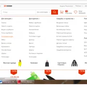 Cum se utilizează site-ul AliExpress