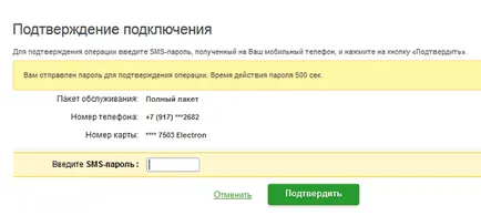 Cum să conectați bancar mobil prin intermediul Sberbank Online