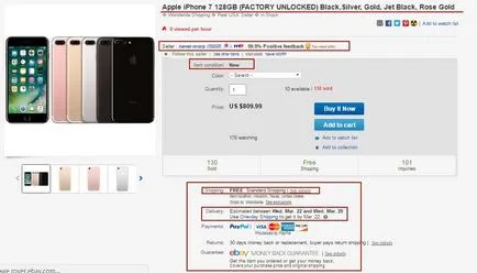 Як купувати на ebay (варто звернути увагу) Як купувати на ebay
