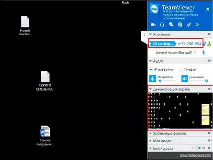 Cum să utilizați TeamViewer pentru a lucra prin intermediul unui computer la distanță