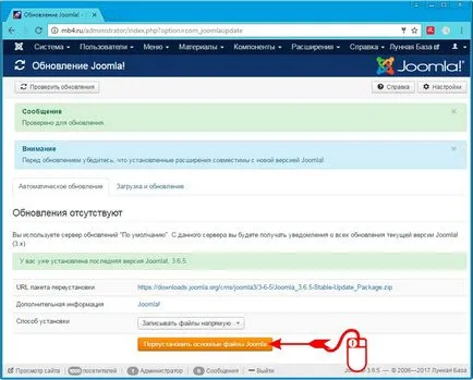 Cum să reinstalați fișierele de bază joomla