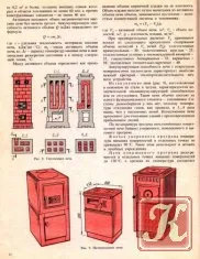 Cum de a construi o sobă, șemineu, baie - cărți de descărcare în format txt, FB2, pdf gratuit, mare