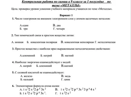 Cum se scrie un test de chimie, matematică, soluție on-line!