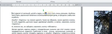 Cum de a enumera doar paginile dorite (cu modul de text și „trage inscripția“ opțiune)