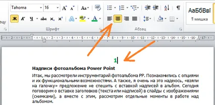 Как да се изброят само желаните страници (с текстов режим и 