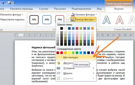 Как да се изброят само желаните страници (с текстов режим и 