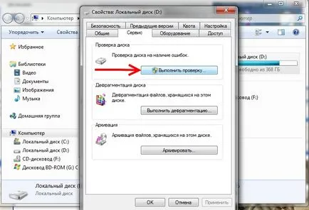 Як перевірити жорсткий диск на помилки діагностуємо hdd за допомогою check disk (диск) Як перевірити жорсткий диск на помилки діагностуємо hdd за допомогою check disk