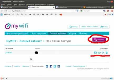 Cum de a vinde serviciul de internet Wi-Fi și utilizând firmware-ul DD-WRT