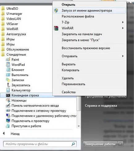 Як перевірити жорсткий диск на помилки діагностуємо hdd за допомогою check disk (перевірити) Як перевірити жорсткий диск на помилки діагностуємо hdd за допомогою check disk