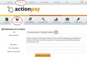 Cum de a lucra cu actionpay program de afiliere, blog-ul web-developer