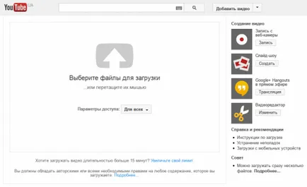 Как да направите красива слайдшоу за YouTube