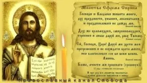 Які молитви Новомосковскть в великий пост будинку (які) Які молитви Новомосковскть в великий пост будинку