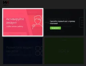 Як додати платіжну систему в інтернет-магазин (платіжну) Як додати платіжну систему в інтернет-магазин