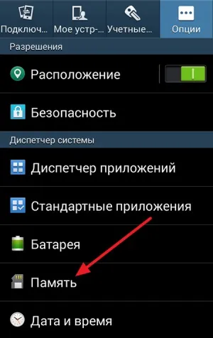 Як форматувати карту пам'яті на андроїд