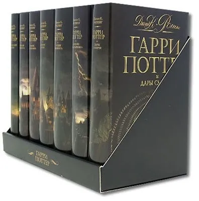 Які найпопулярніші книги в світі список кращих (світі) Які найпопулярніші книги в світі список кращих