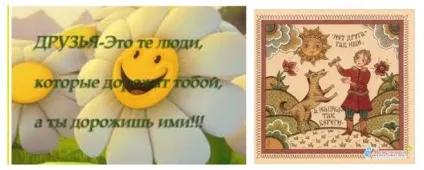 Які прислів'я про дружбу ви знаєте (дружба) Які прислів'я про дружбу ви знаєте