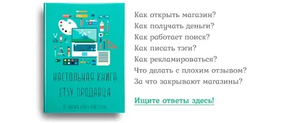 Як грамотно заповнити about page на etsy (etsy) Як грамотно заповнити about page на etsy