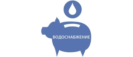 Як економити на комунальних послугах (послуги) Як економити на комунальних послугах