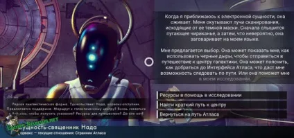 Як дістатися до центру галактики в no man - s sky (дістатися центру галактики) Як дістатися до центру галактики в no man - s sky