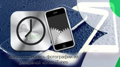 Як дістати фотографії з резервної копії iphone або ipad, створеної в itunes, новини iphone, ipad