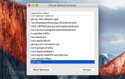 Як дістати фотографії з резервної копії iphone або ipad, створеної в itunes, новини iphone, ipad