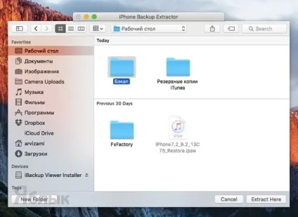 Як дістати фотографії з резервної копії iphone або ipad, створеної в itunes, новини iphone, ipad
