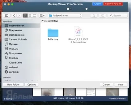 Як дістати фотографії з резервної копії iphone або ipad, створеної в itunes, новини iphone, ipad