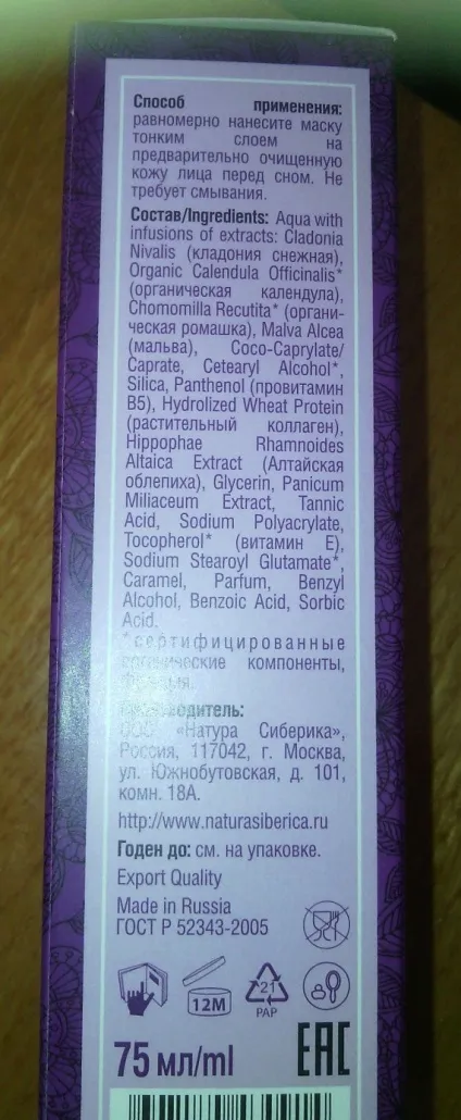 Косметика natura siberica денний крем-ліфтинг для обличчя anti-age, нічний відновлюючий крем для (денної) Косметика natura siberica денний крем-ліфтинг для обличчя anti-age, нічний відновлюючий крем для