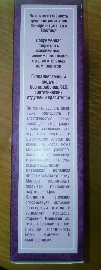 Косметика natura siberica денний крем-ліфтинг для обличчя anti-age, нічний відновлюючий крем для (крем для повік) Косметика natura siberica денний крем-ліфтинг для обличчя anti-age, нічний відновлюючий крем для