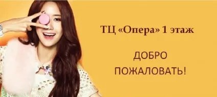 Корейська косметика в інтернет-магазині beauty box, купити в Самарі і Дніпродзержинськ (корейська косметика в Дніпродзержинськ) Корейська косметика в інтернет-магазині beauty box, купити в Самарі і Дніпродзержинськ