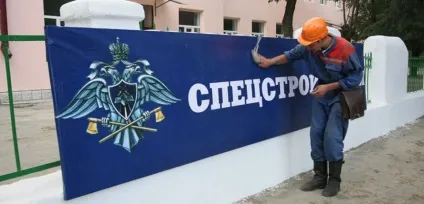 Королівські »будівельні війська міноборони прийдуть на зміну Спецбуд (військово-будівельного комплексаУкаіни) Королівські »будівельні війська міноборони прийдуть на зміну Спецбуд