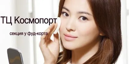 Корейська косметика в інтернет-магазині beauty box, купити в Самарі і Дніпродзержинськ (beauty) Корейська косметика в інтернет-магазині beauty box, купити в Самарі і Дніпродзержинськ