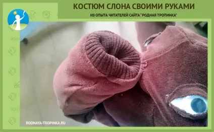 Костюм слона для дитини своїми руками (костюм слона своїми руками) Костюм слона для дитини своїми руками