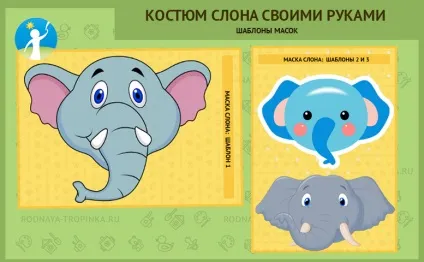 Костюм слона для дитини своїми руками (слона) Костюм слона для дитини своїми руками