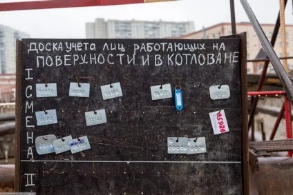 Кожухова онлайн фото Кожуховська лінія метро