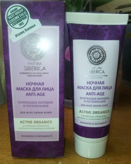 Косметика natura siberica денний крем-ліфтинг для обличчя anti-age, нічний відновлюючий крем для (natura) Косметика natura siberica денний крем-ліфтинг для обличчя anti-age, нічний відновлюючий крем для