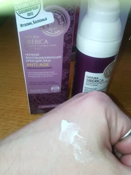 Косметика natura siberica денний крем-ліфтинг для обличчя anti-age, нічний відновлюючий крем для (косметика) Косметика natura siberica денний крем-ліфтинг для обличчя anti-age, нічний відновлюючий крем для