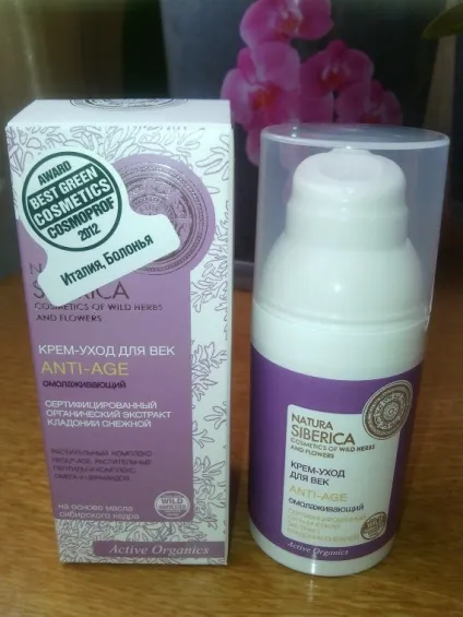 Косметика natura siberica денний крем-ліфтинг для обличчя anti-age, нічний відновлюючий крем для (нічний крем) Косметика natura siberica денний крем-ліфтинг для обличчя anti-age, нічний відновлюючий крем для