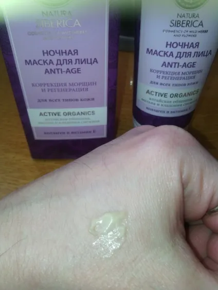 Косметика natura siberica денний крем-ліфтинг для обличчя anti-age, нічний відновлюючий крем для (крем для повік) Косметика natura siberica денний крем-ліфтинг для обличчя anti-age, нічний відновлюючий крем для