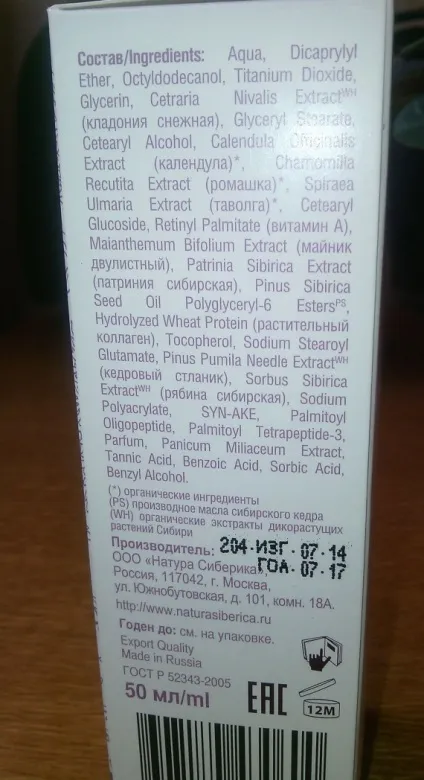 Косметика natura siberica денний крем-ліфтинг для обличчя anti-age, нічний відновлюючий крем для (денної) Косметика natura siberica денний крем-ліфтинг для обличчя anti-age, нічний відновлюючий крем для