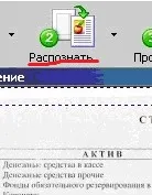 Как да сканирате снимка или текст във файл, и след това сканира да се премести в подкрепа на кабинета