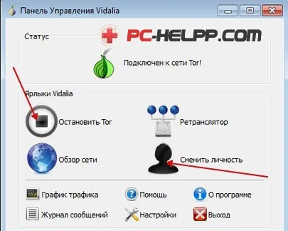 Как да промените IP адреса на компютъра или лаптопа