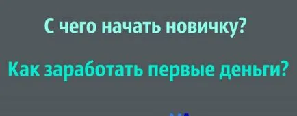 Hogyan hozzunk létre a szolgáltató e-mail hírlevelek, e-mail marketing - mint értékesítési motort!