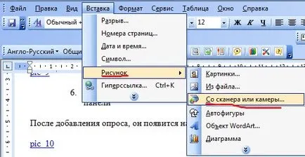 Как да сканирате снимка или текст във файл, и след това сканира да се премести в подкрепа на кабинета