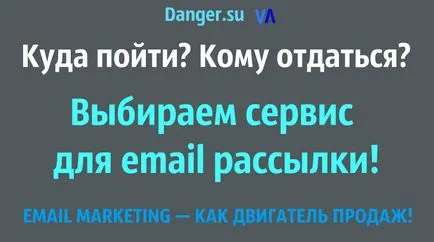 Hogyan hozzunk létre a szolgáltató e-mail hírlevelek, e-mail marketing - mint értékesítési motort!