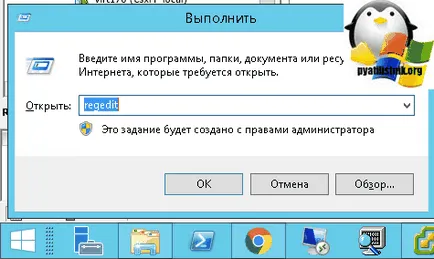 Cum de a salva un depozit de aplicații în server Windows 2012 R2, setarea ferestre și servere Linux