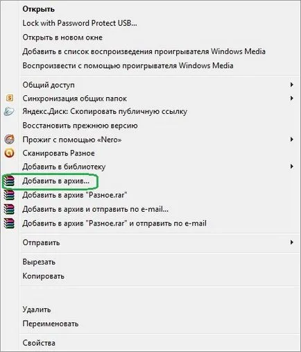 Как да се скрие и да се сложи парола на файла или папката - компютърни тайни - моите статии -