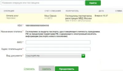 Cum de a șterge istoricul în aplicația tranzacții bancare de economii on-line, plăți, transferuri pe telefon