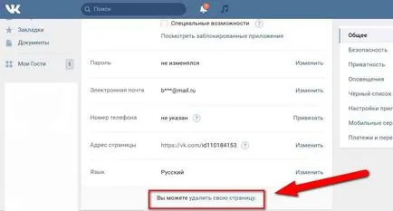 Как да изтриете страница VKontakte стъпка по стъпка ръководство