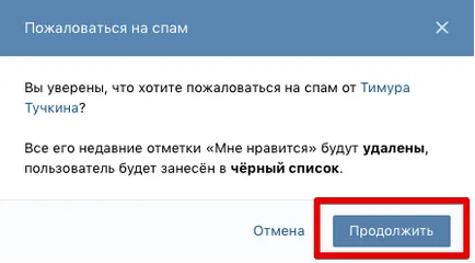 Cum se curata Ca și în VKontakte